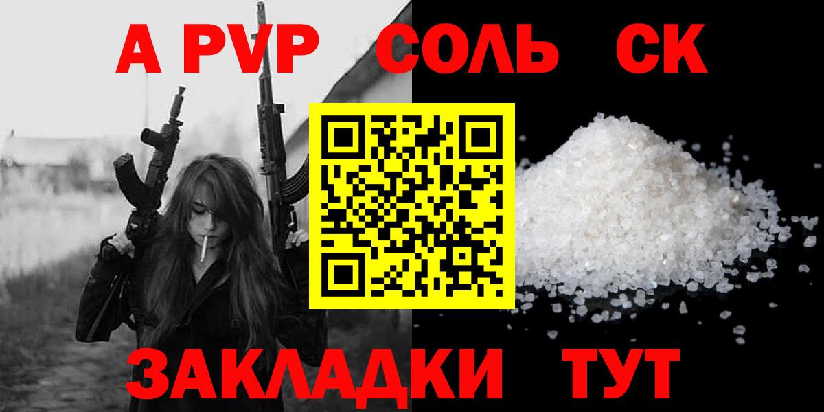 APVP кристаллы  Alfa_PVP мука  Назарово  Вход с VPN 