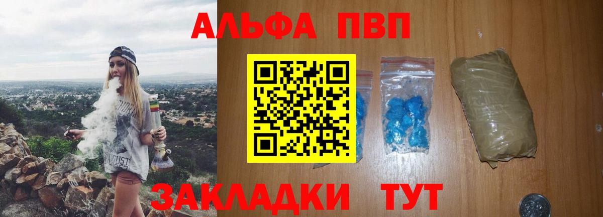 A-PVP Crystall Назарово