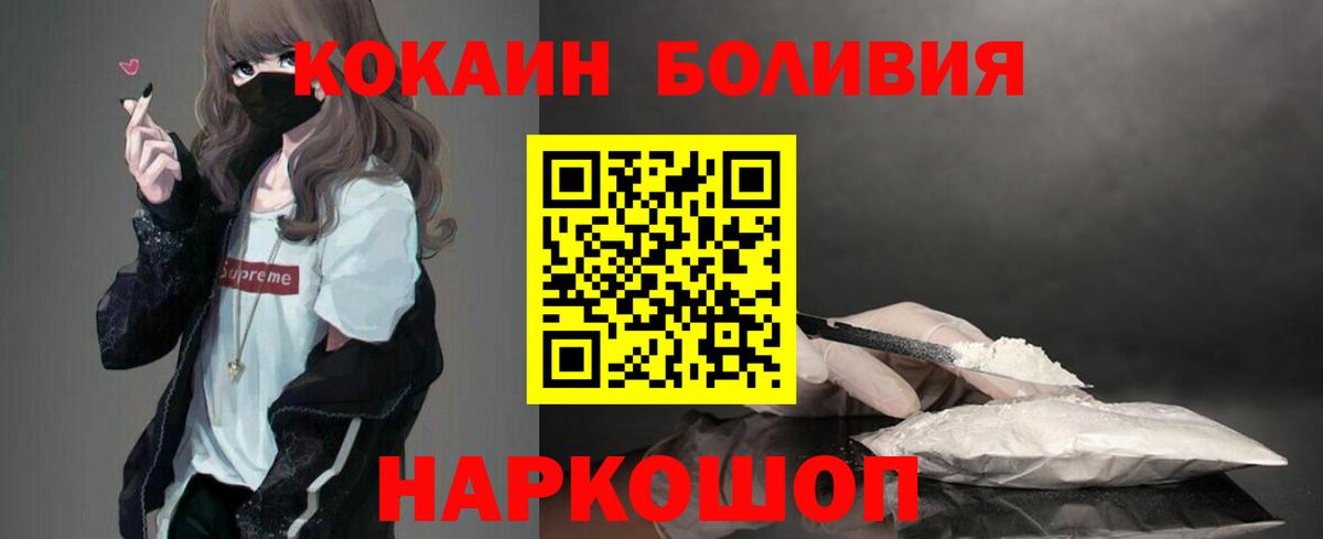 Назарово  Cocaine 97%  COCAIN 97%  Вход с VPN 