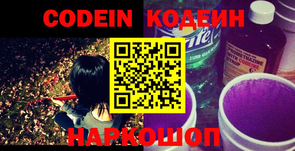 Конопля  Кодеин  Меф кристаллы  A PVP СОЛЬ кристаллы  Назарово  Вход с VPN  ГАШ  Гашиш 