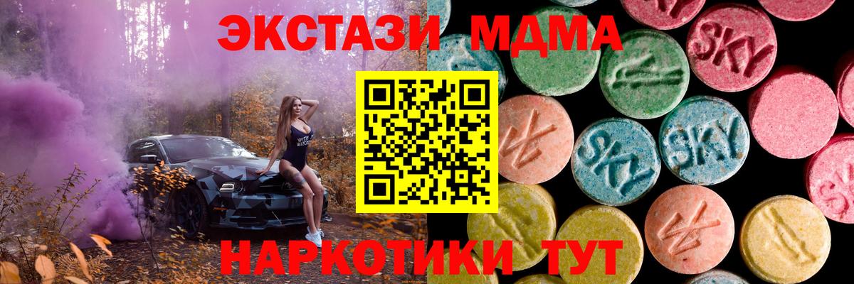 ЭКСТАЗИ ешки Назарово