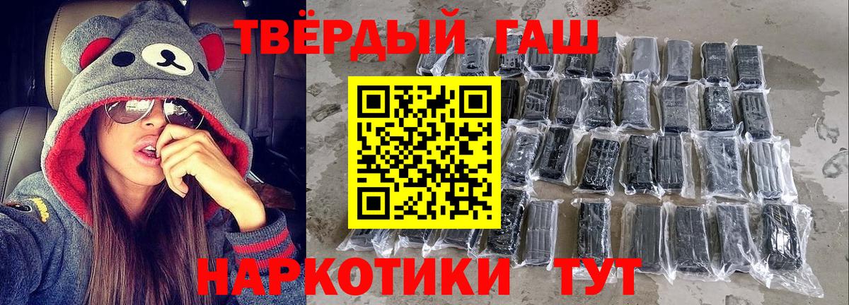 Гашиш гашик Назарово