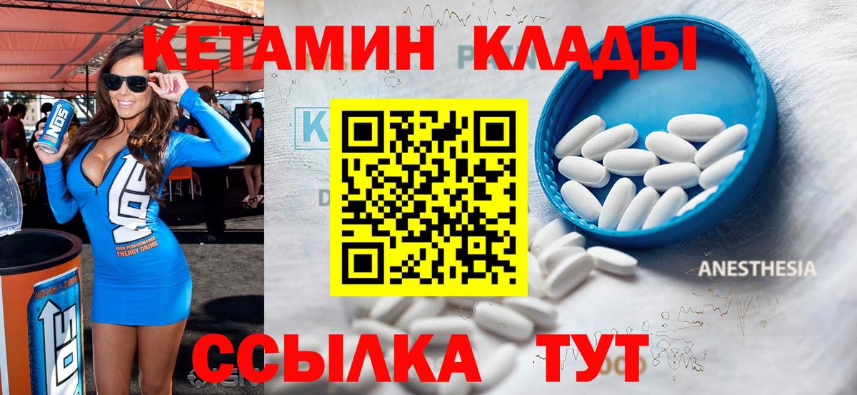 КЕТАМИН VHQ  Вход с VPN  КЕТАМИН ketamine  Назарово 