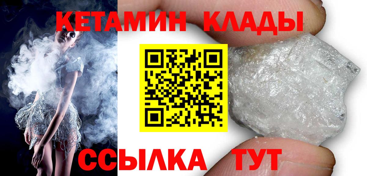 КЕТАМИН VHQ Назарово
