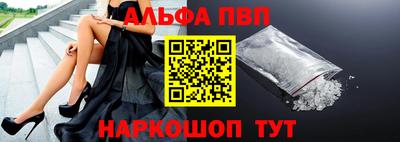 альфа пвп VHQ Тулун