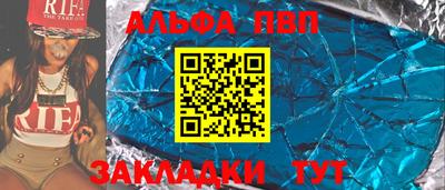 альфа пвп VHQ Тулун