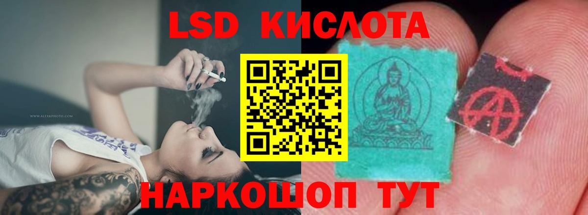 ЛСД экстази кислота  Вход с VPN  Назарово 