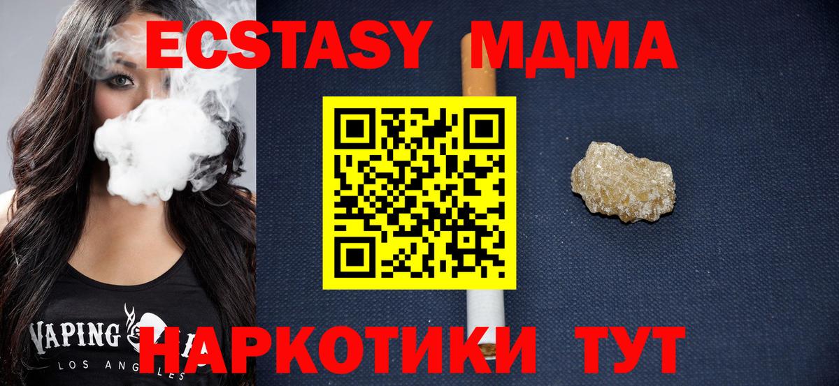 MDMA  МДМА кристаллы  Вход с VPN  МДМА crystal  Назарово 