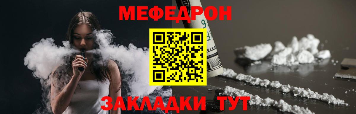 купить  цена  МЯУ-МЯУ  Назарово    tor  Вход с VPN  МЕФ мяу мяу  МЯУ-МЯУ 4 MMC 