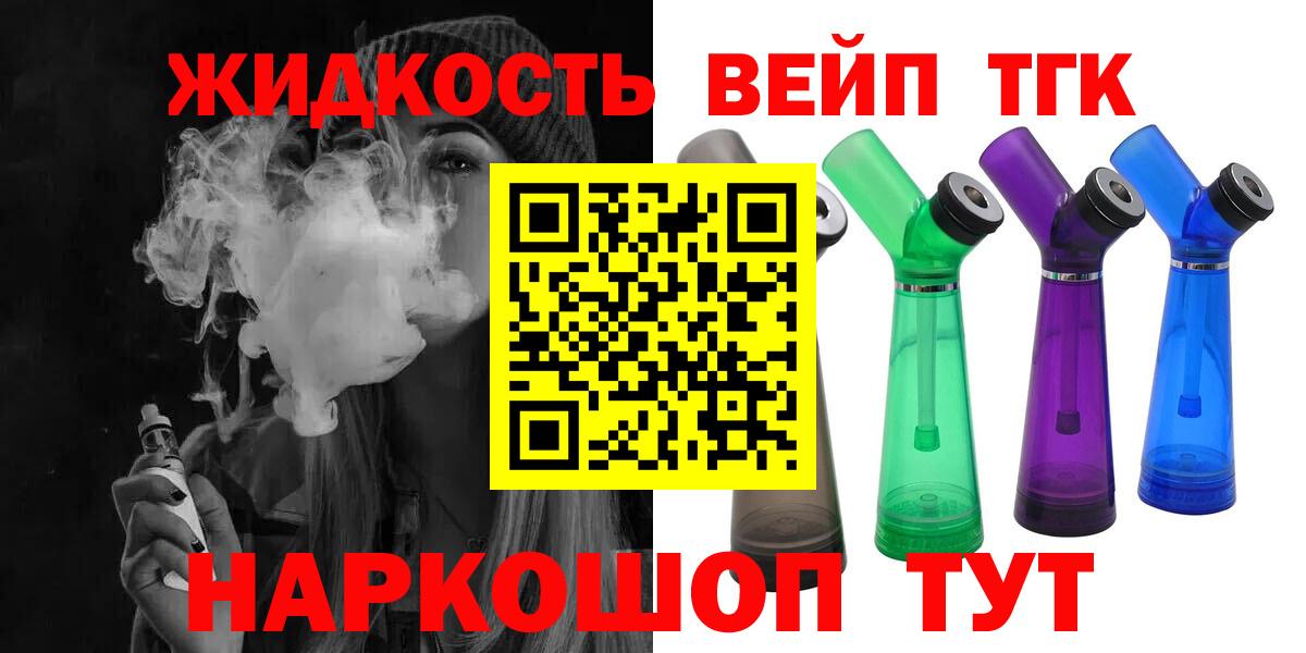 ТГК гашишное масло Назарово