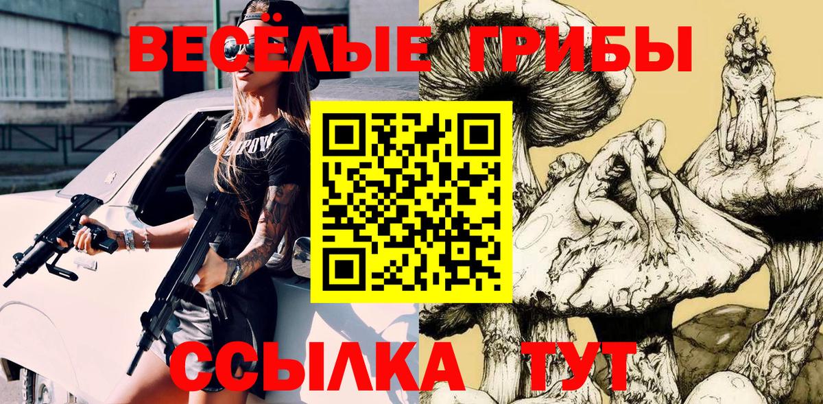 Галлюциногенные грибы мицелий  Вход с VPN  Назарово 